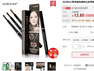 雅邦眉筆怎么樣？雅邦眉筆多少錢(qián)？