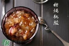 孕婦吃桃膠好嗎？孕婦吃桃膠有什么好處？
