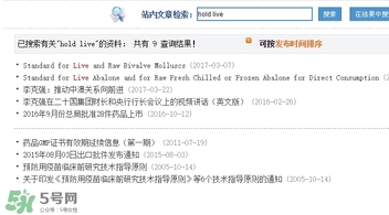 hold live是什么牌子？hold live是哪國的牌子？