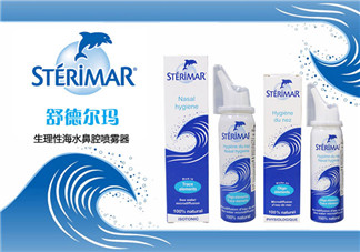 舒德爾瑪STéRIMAR 小海豚兒童洗鼻水怎么樣 舒德爾瑪小海豚兒童洗鼻水好用嗎