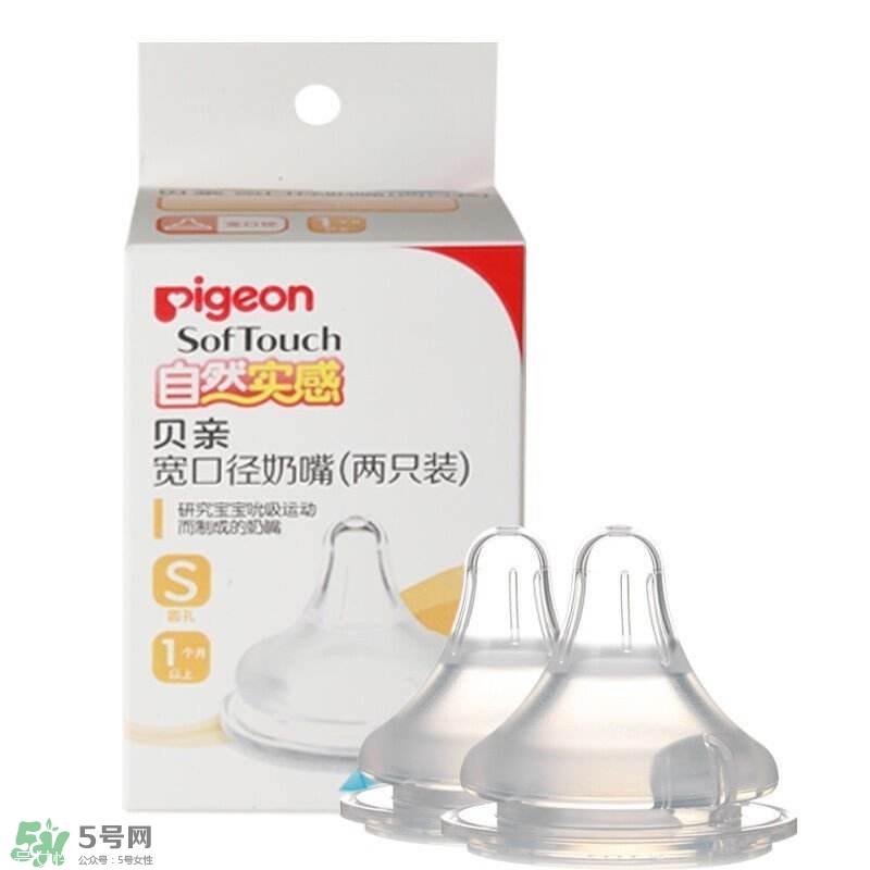 貝親奶嘴型號區別 貝親奶嘴怎么看型號
