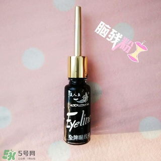 美人魚眼線液怎么用？美人魚眼線液怎么畫？