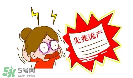 先兆流產的原因有哪些？引發先兆流產的原因