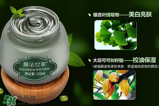 膜法世家屬于什么檔次？膜法世家屬于什么牌子？