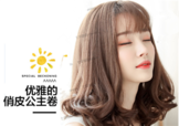 2017春季發型女圖片 適合春天的發型