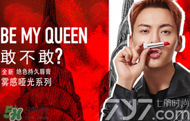 美寶蓮女皇色是哪個(gè)色號(hào)？美寶蓮女皇色口紅試色