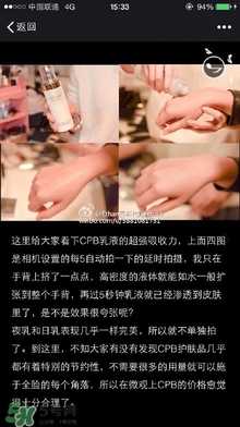 cpb日乳和夜乳哪個好？cpb日乳和夜乳區別對比
