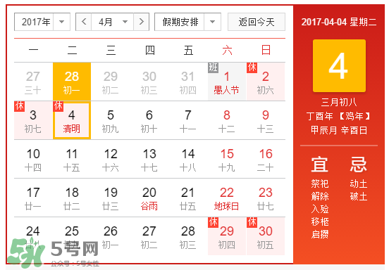 清明節(jié)能辦身份證嗎？清明節(jié)可以辦身份證嗎？