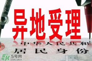 清明節(jié)能辦身份證嗎？清明節(jié)可以辦身份證嗎？