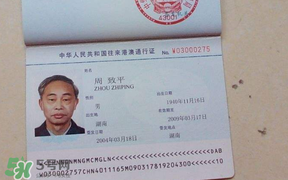 清明節能辦港澳通行證嗎？清明節可以辦港澳通行證嗎？
