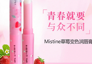 mistine美氏婷是什么牌子？mistine是什么檔次？