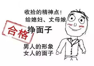 清明節能帶男朋友回家嗎？清明節女朋友回家好嗎？
