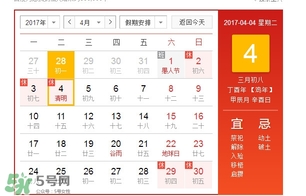 清明節是幾月幾日？清明節是農歷幾月幾日