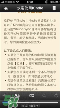 kindle電子閱讀器怎么用？kindle閱讀器怎么設(shè)置中英文？