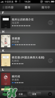 kindle電子閱讀器怎么用？kindle閱讀器怎么設(shè)置中英文？