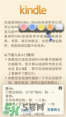 kindle電子閱讀器怎么用？kindle閱讀器怎么設(shè)置中英文？