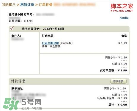 kindle電子閱讀器怎么用？kindle閱讀器怎么設(shè)置中英文？