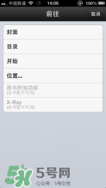 kindle電子閱讀器怎么用？kindle閱讀器怎么設(shè)置中英文？