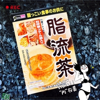 脂流茶一天喝幾包？脂流茶一包喝幾次？