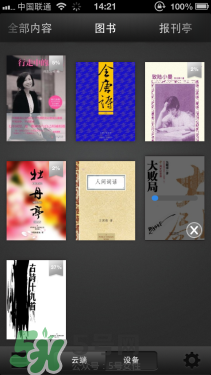 kindle電子閱讀器怎么用？kindle閱讀器怎么設(shè)置中英文？