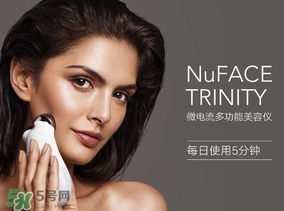 nuface美容儀有效嗎？nuface美容儀副作用？