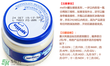 美林奶酪保質期多久？美林奶酪多長保質期？