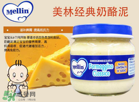 美林奶酪保質期多久？美林奶酪多長保質期？