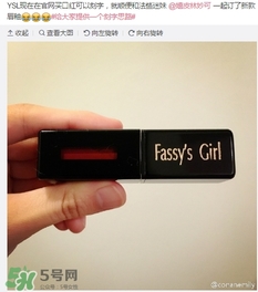 ysl唇釉怎么刻字？ysl唇釉哪里可以刻字？