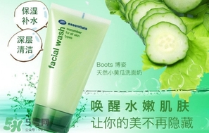 boots博姿小黃瓜洗面奶怎么樣？boots小黃瓜洗面奶好用嗎？