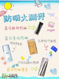 防曬產品哪款好用 好用的防曬產品推薦