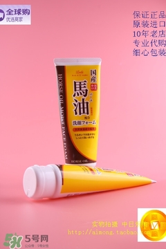 北海道馬油洗面奶怎么樣？loshi北海道馬油洗面奶好用嗎？