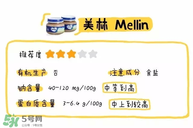 美林肉泥怎么樣？美林肉泥好嗎？
