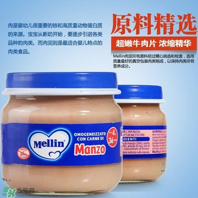美林肉泥怎么樣？美林肉泥好嗎？