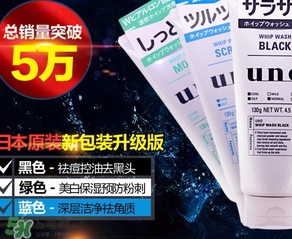 資生堂uno洗面奶哪款顏色好？資生堂uno男士洗面奶不同顏色對(duì)比