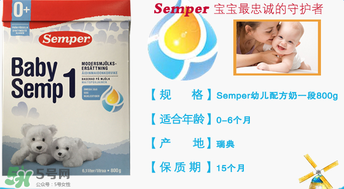森寶奶粉1段怎么沖泡？森寶奶粉1段怎么喝？