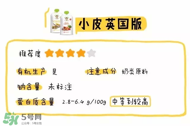 Little Freddie果泥怎么樣？Little Freddie果泥好不好？