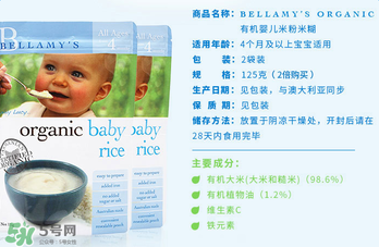 貝拉米米粉含鐵嗎？貝拉米米粉含鐵量