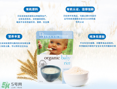 貝拉米有機米粉怎么樣？貝拉米有機米粉好不好？