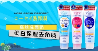 高絲softymo洗面奶怎么樣？kose洗面奶好用嗎？