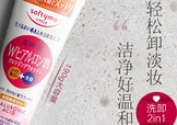 高絲softymo洗面奶怎么樣？kose洗面奶好用嗎？