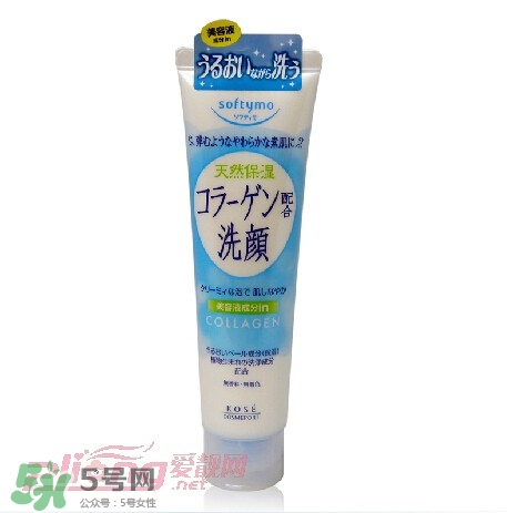 高絲softymo洗面奶怎么樣？kose洗面奶好用嗎？