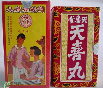 姑嫂丸和天喜丸哪個好？天喜丸和姑嫂丸哪個好？