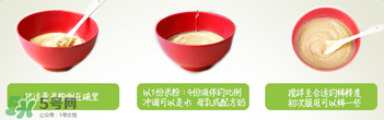 禧貝米粉二段怎么沖？禧貝米粉二段怎么調？