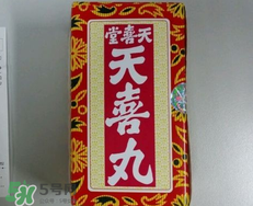 天喜丸適合什么體質(zhì)吃？什么體質(zhì)適合吃天喜丸？