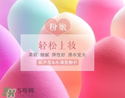 美妝蛋可以上散粉嗎？美妝蛋怎么上散粉？