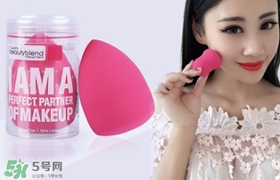 美妝蛋怎么挑選？美妝蛋哪種好？
