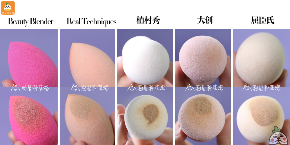 beauty blender美妝蛋和rt美妝蛋哪個好？