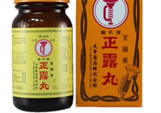 正露丸孕婦可以吃嗎？孕婦能吃正露丸嗎？