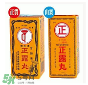 正露丸哺乳期可以吃嗎？哺乳期可以吃正露丸嗎？