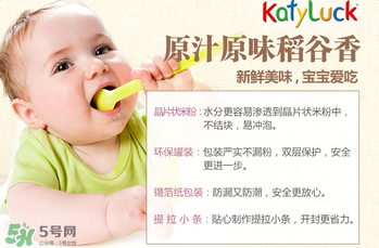 谷百katyluck米粉好嗎？美國谷百katyluck米粉怎么樣？